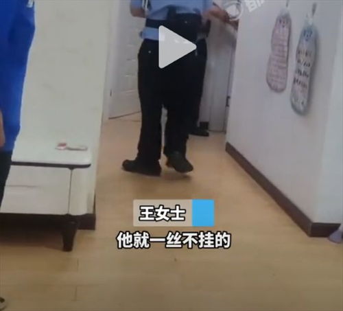女子哭着报警：不小心把老公忘高速上